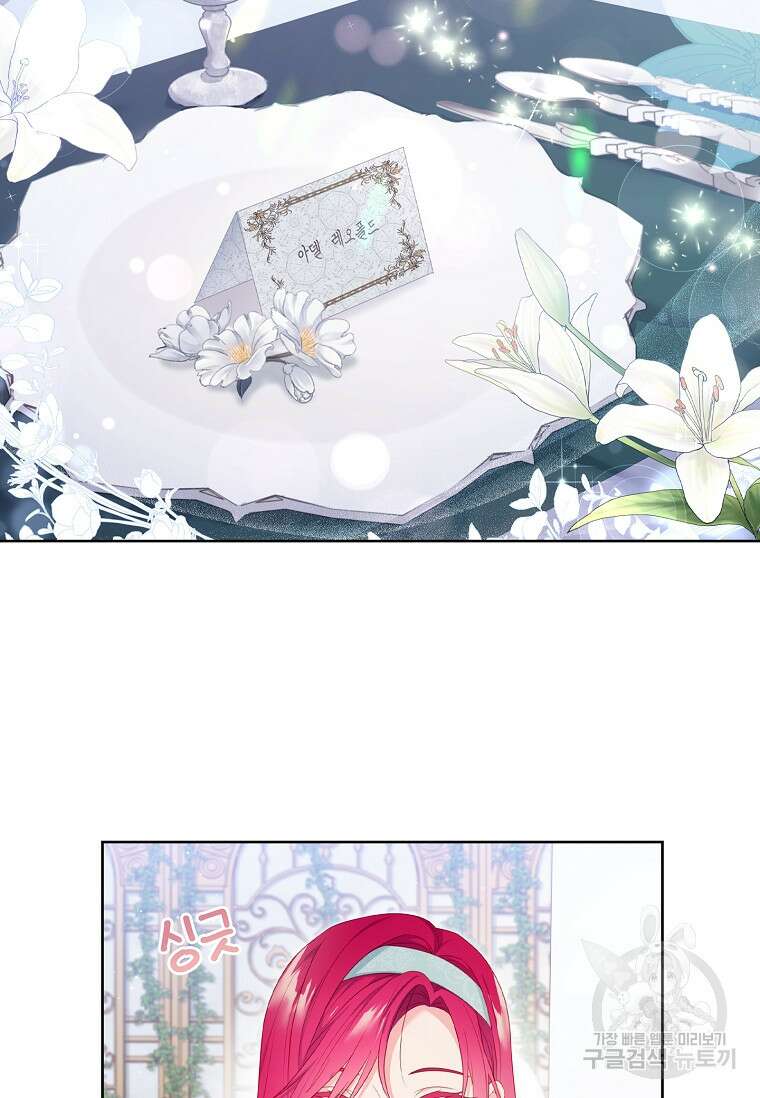 내 남편은 내가 정한다 24화 36