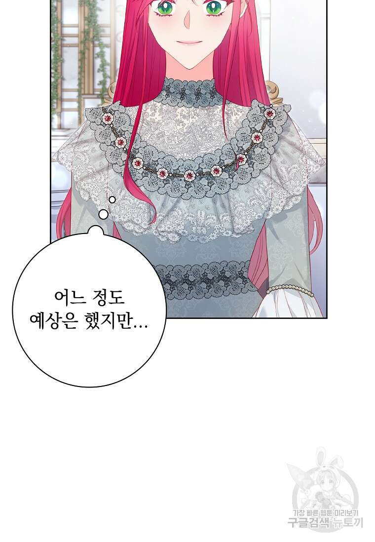 내 남편은 내가 정한다 24화 37