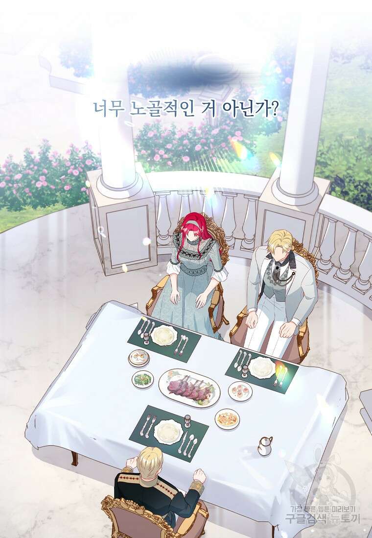 내 남편은 내가 정한다 24화 38