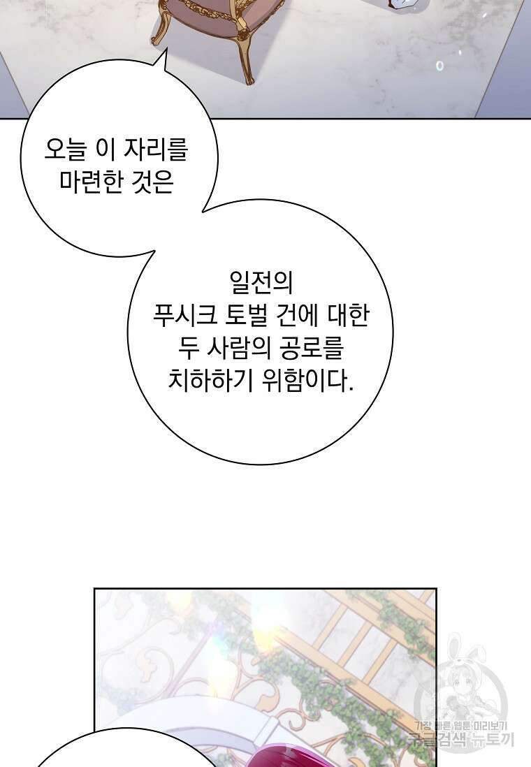 내 남편은 내가 정한다 24화 39