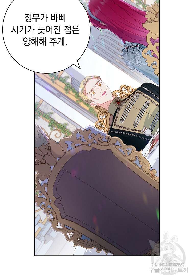 내 남편은 내가 정한다 24화 40