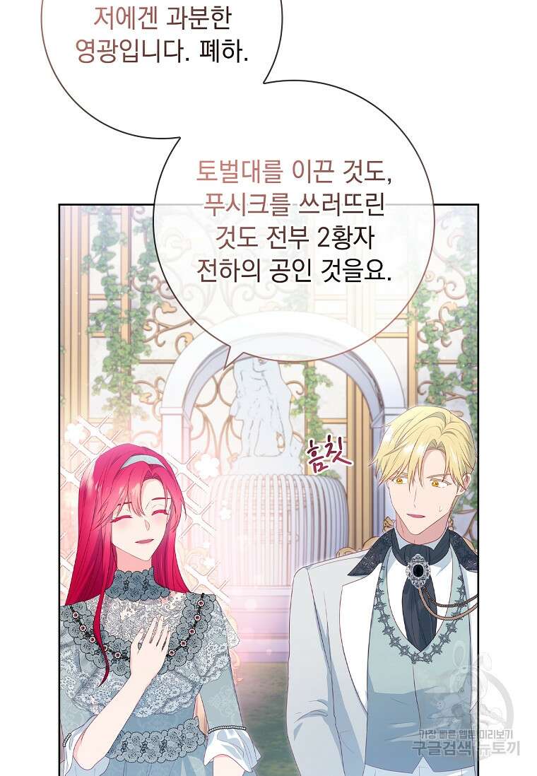 내 남편은 내가 정한다 24화 42