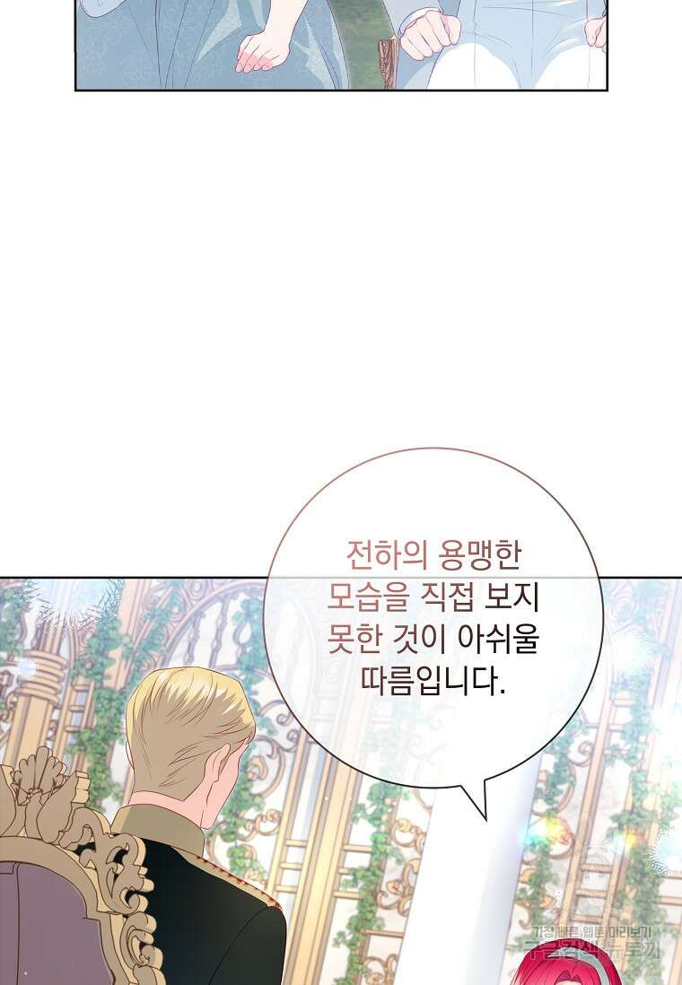 내 남편은 내가 정한다 24화 43