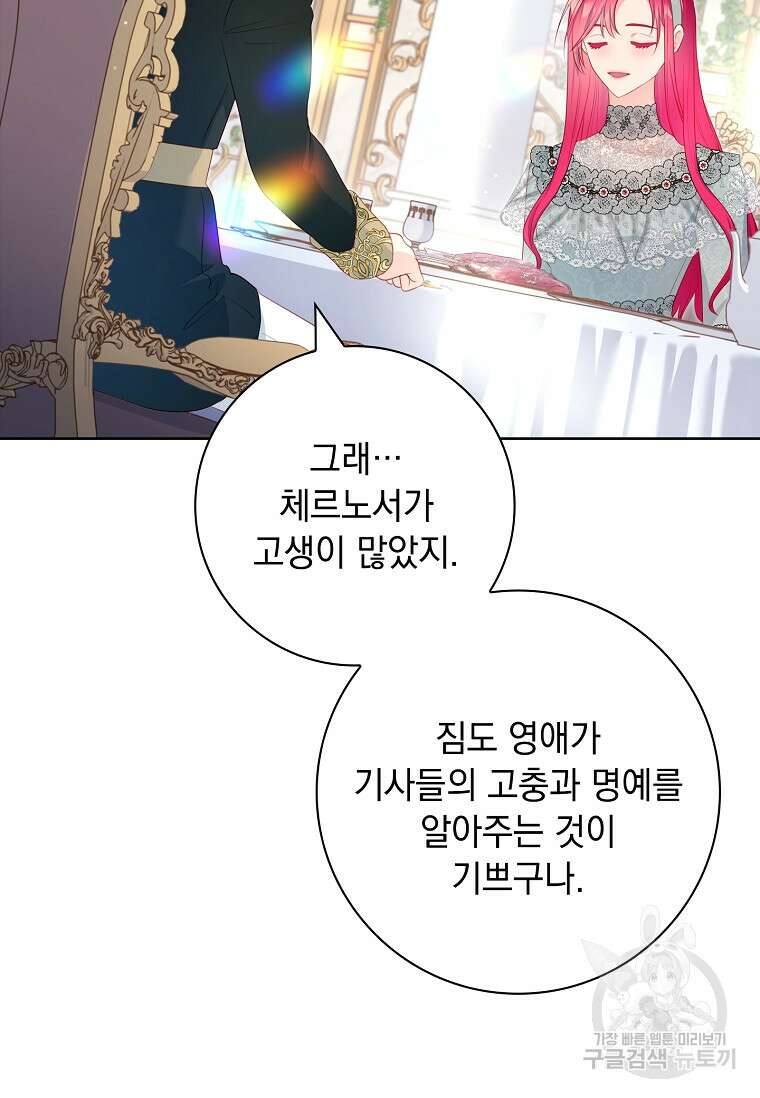 내 남편은 내가 정한다 24화 44