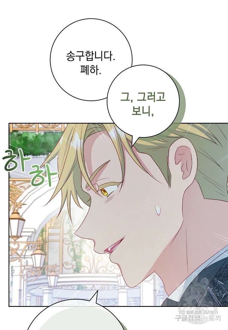 내 남편은 내가 정한다 24화 45