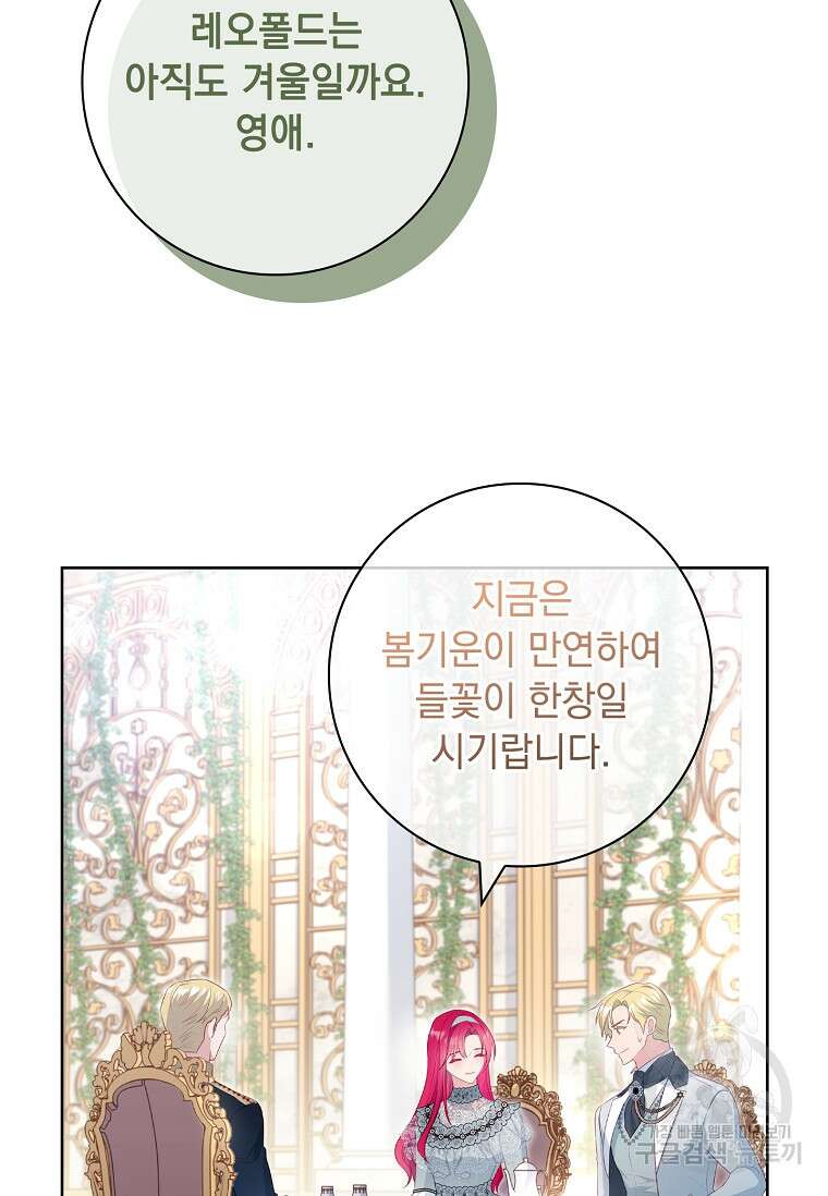 내 남편은 내가 정한다 24화 46