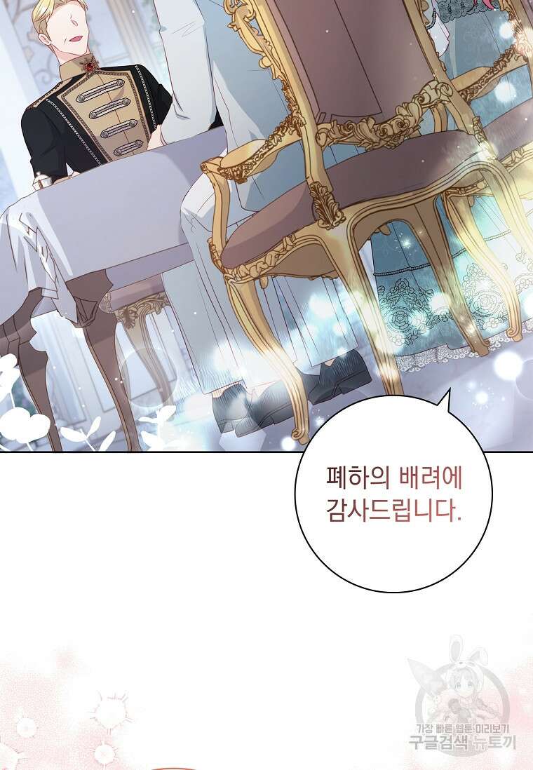 내 남편은 내가 정한다 24화 52