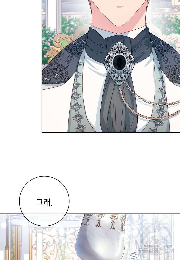 내 남편은 내가 정한다 24화 55