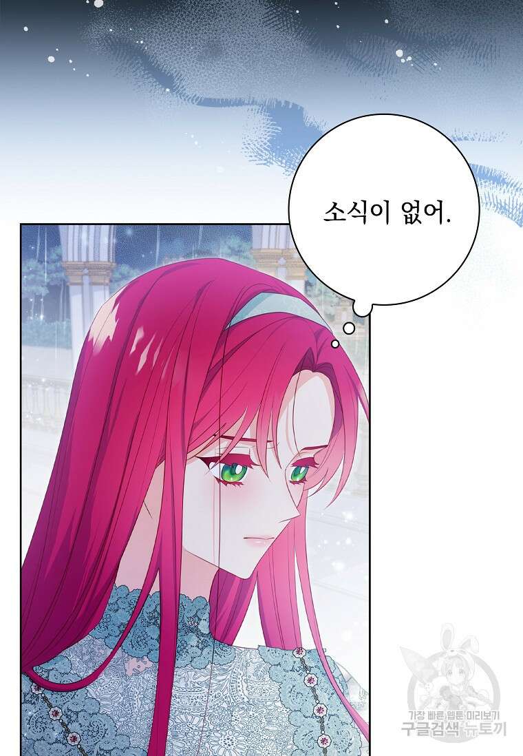 내 남편은 내가 정한다 24화 61