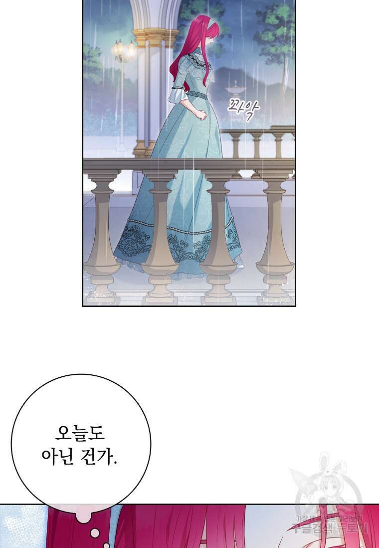 내 남편은 내가 정한다 24화 63