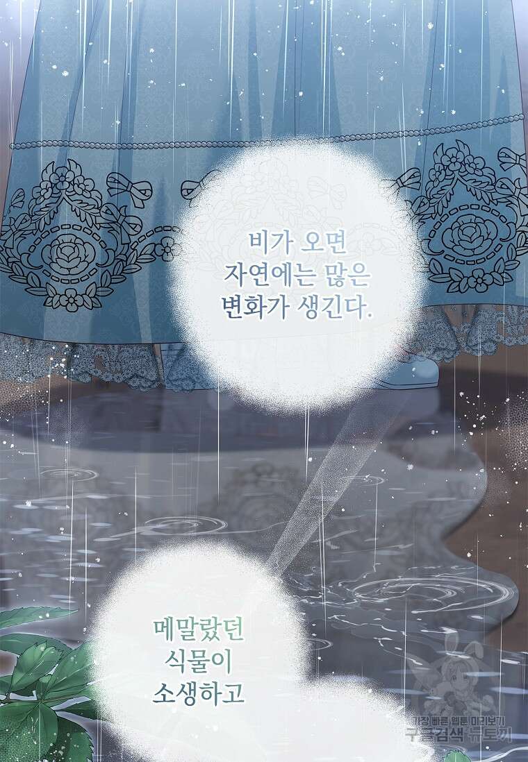 내 남편은 내가 정한다 24화 65