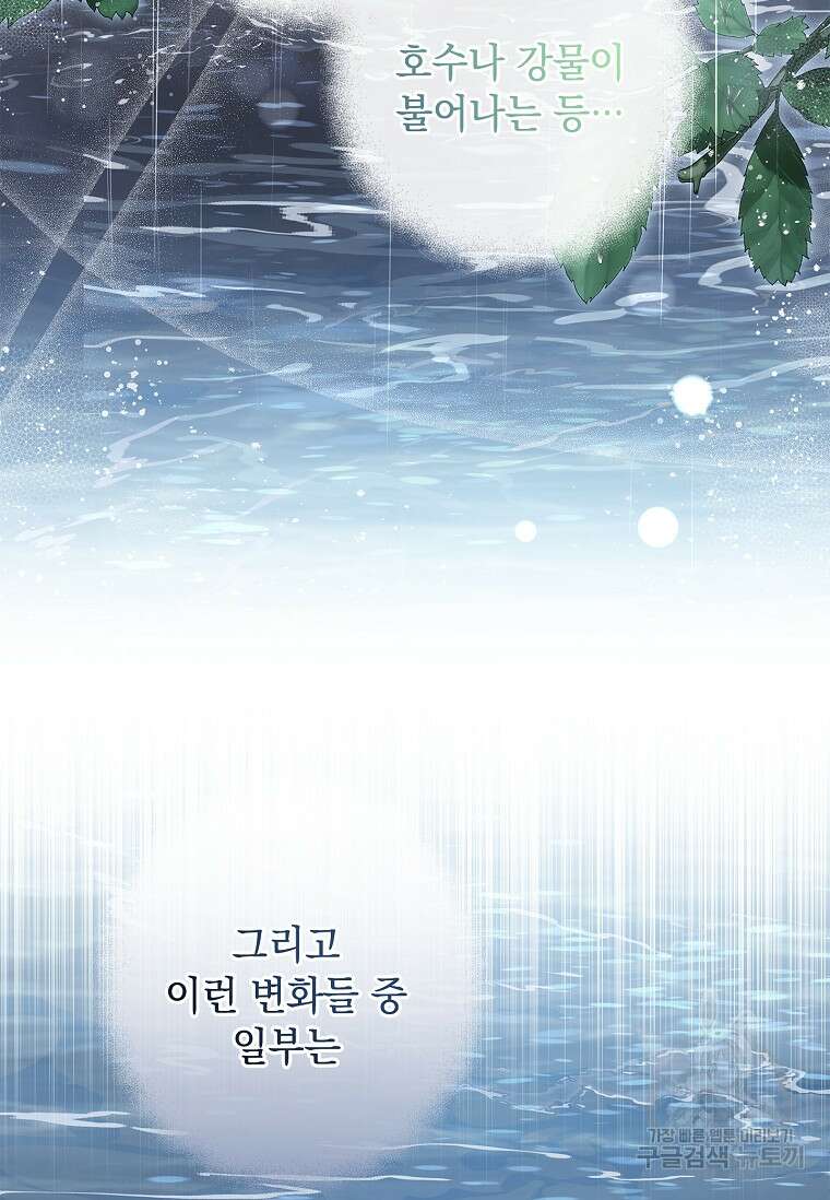 내 남편은 내가 정한다 24화 66