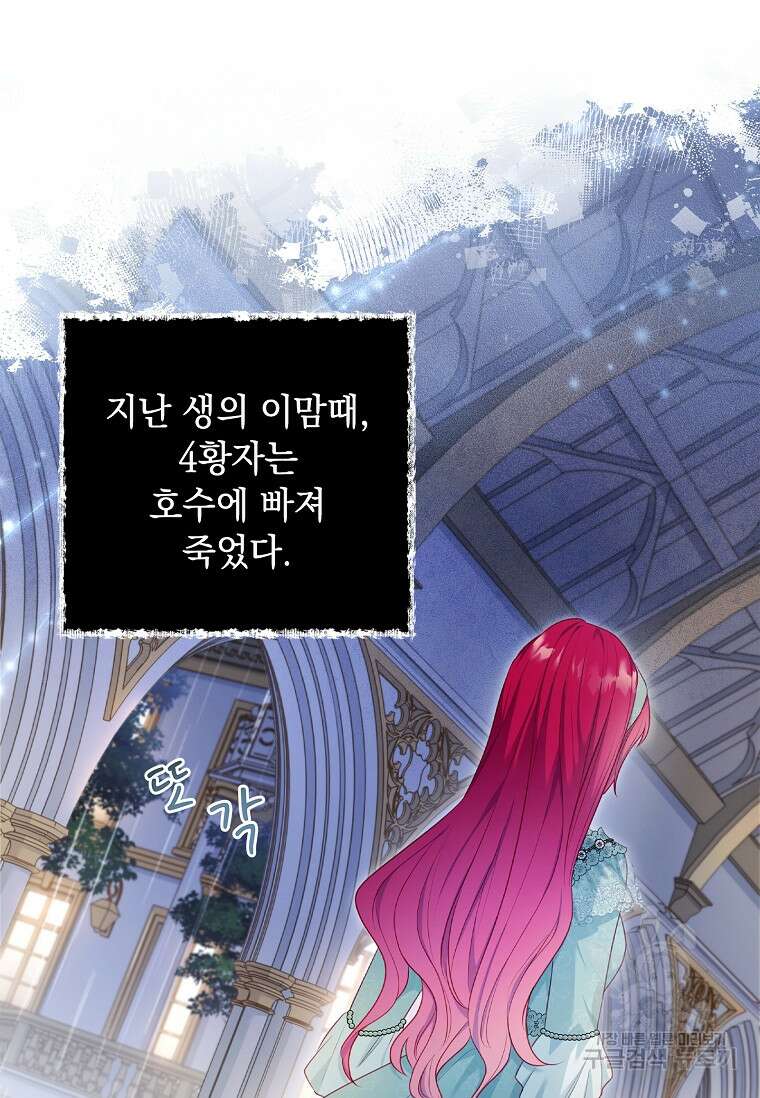 내 남편은 내가 정한다 24화 68