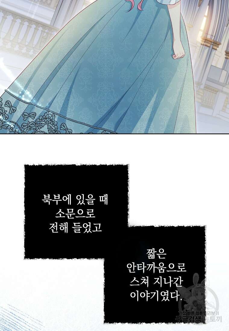 내 남편은 내가 정한다 24화 69
