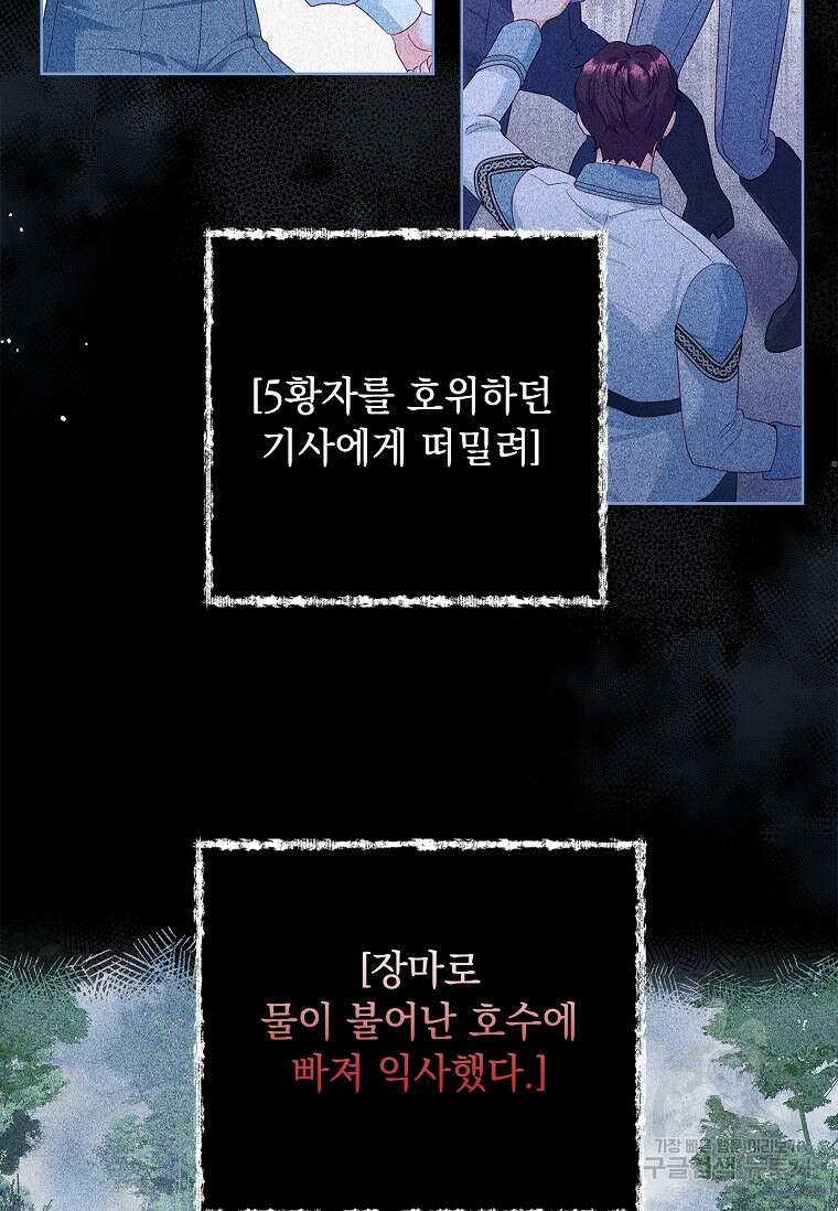 내 남편은 내가 정한다 24화 71