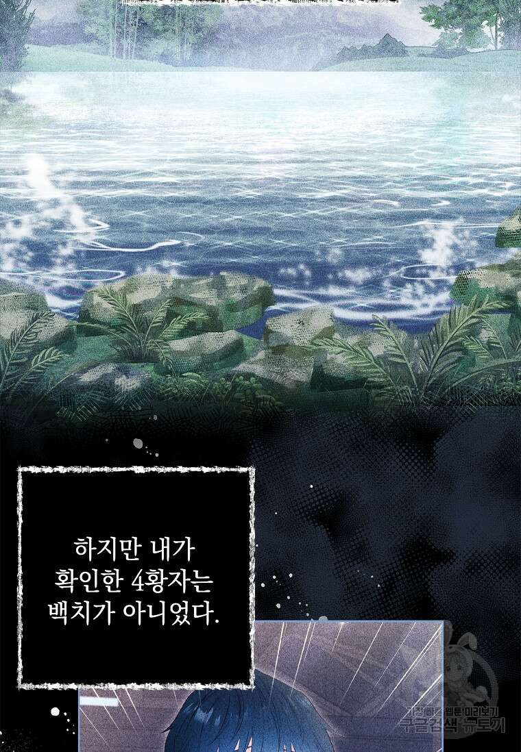 내 남편은 내가 정한다 24화 72