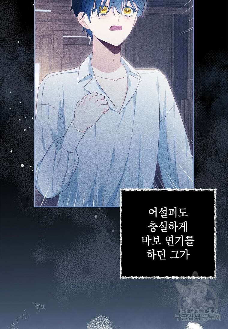 내 남편은 내가 정한다 24화 73