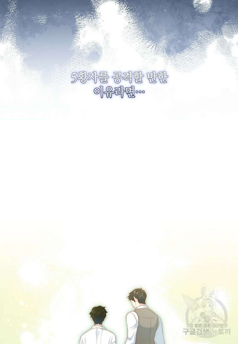내 남편은 내가 정한다 24화 74