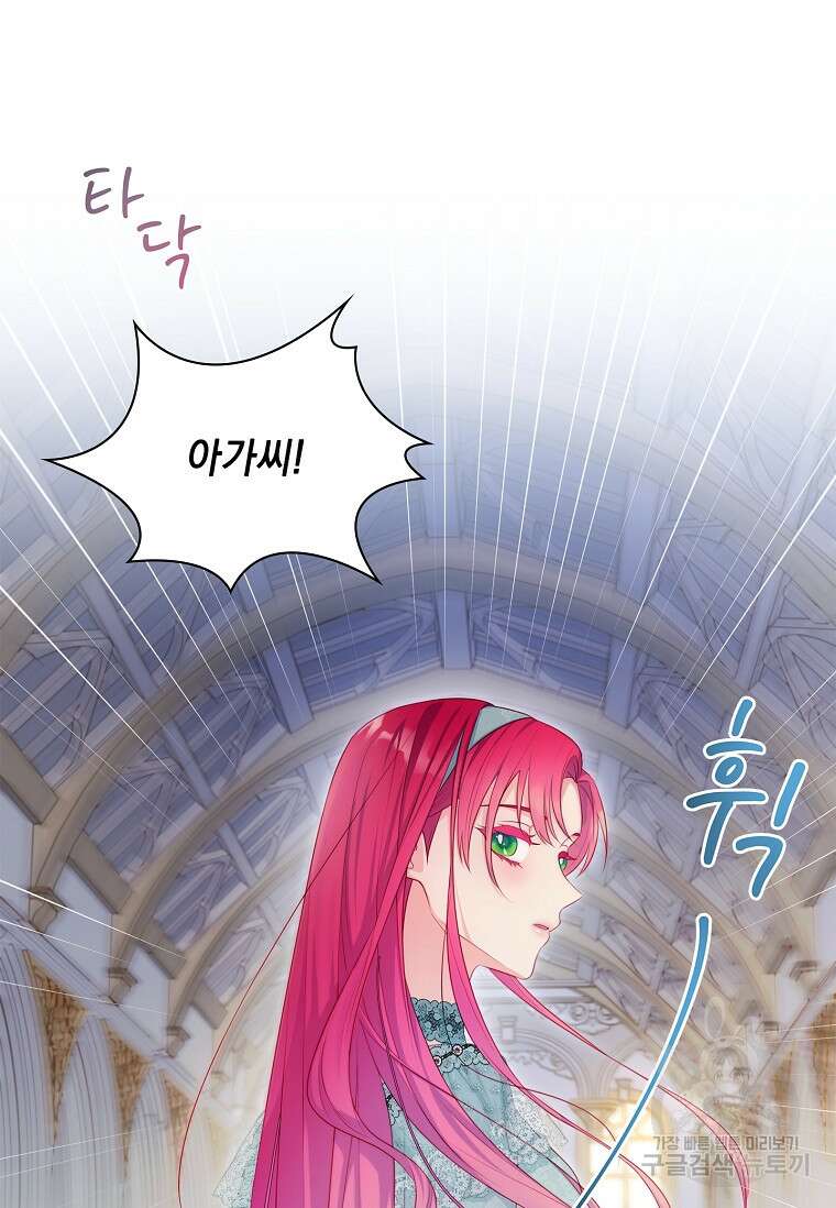 내 남편은 내가 정한다 24화 76