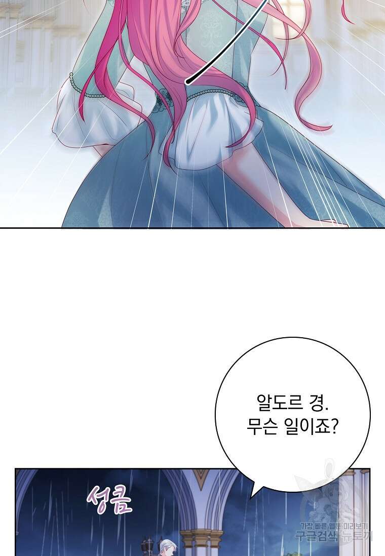 내 남편은 내가 정한다 24화 77