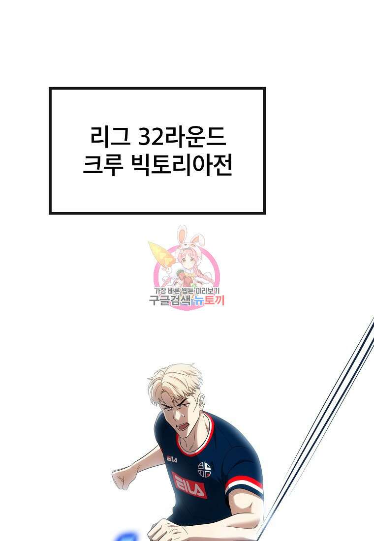 검은 머리 전술 천재 23화 1