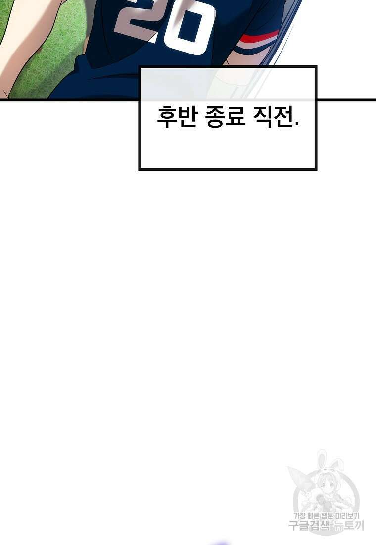 검은 머리 전술 천재 23화 4
