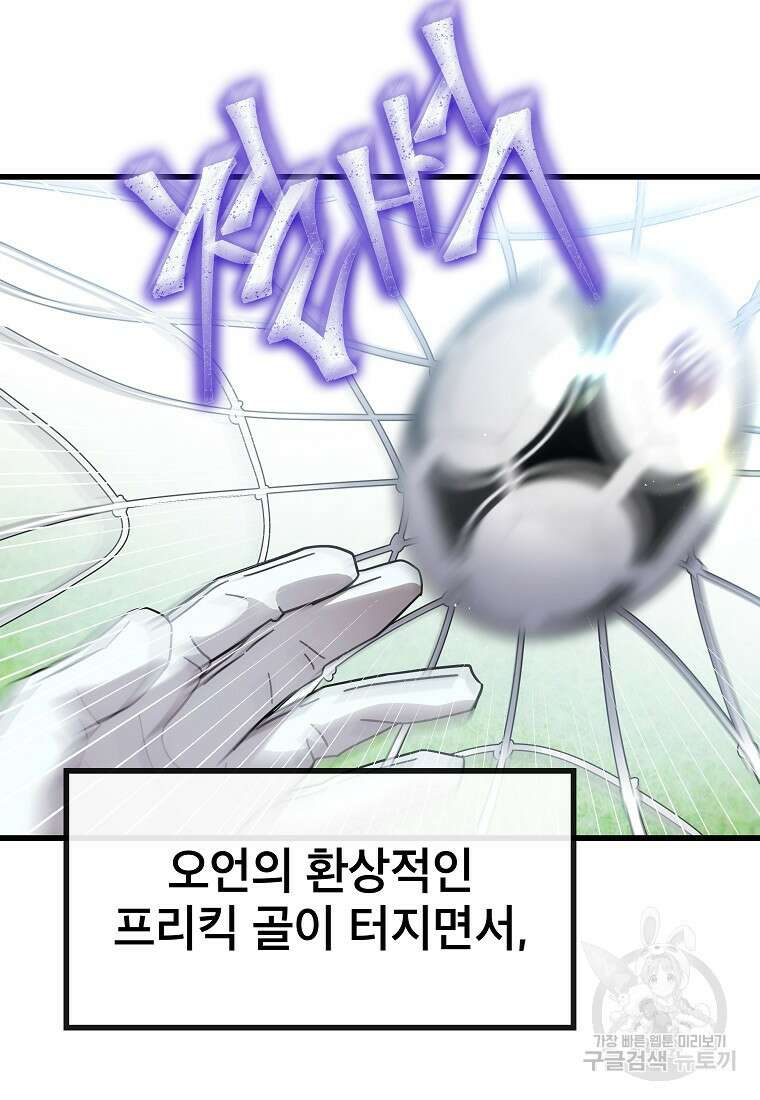 검은 머리 전술 천재 23화 5