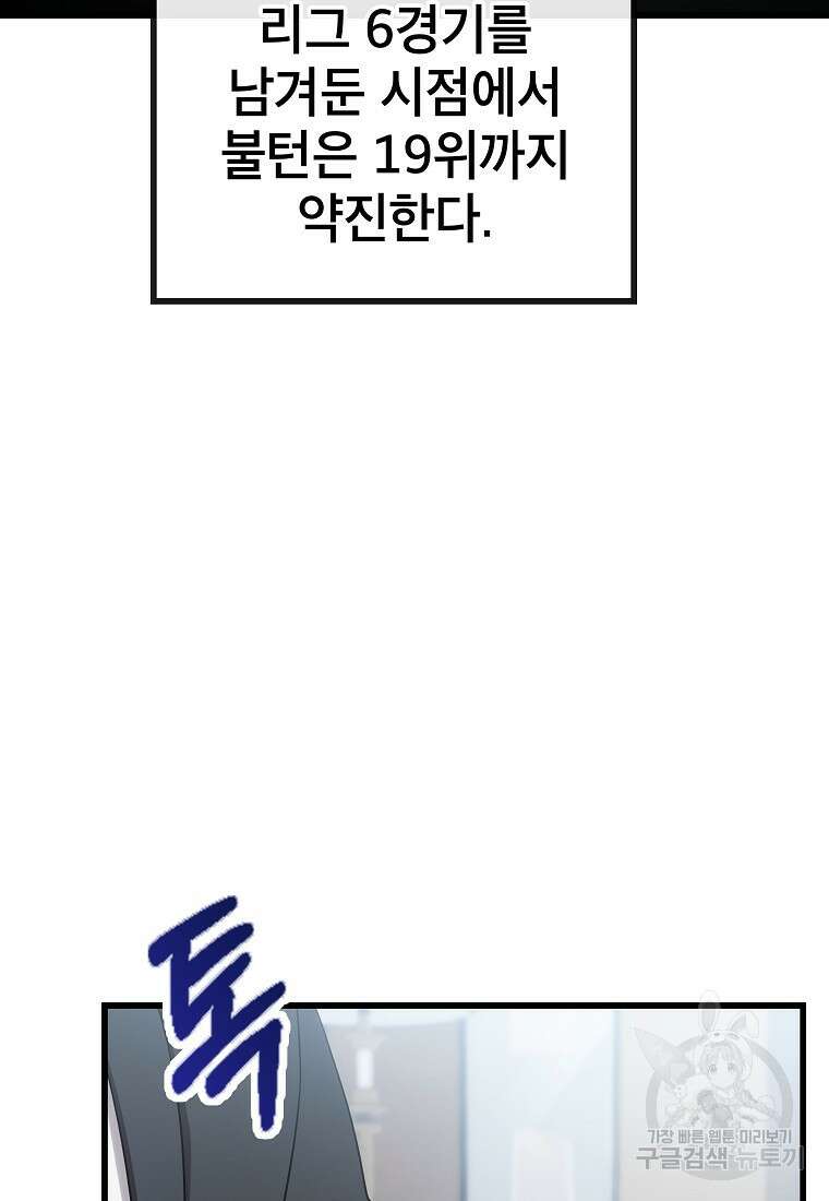 검은 머리 전술 천재 23화 9