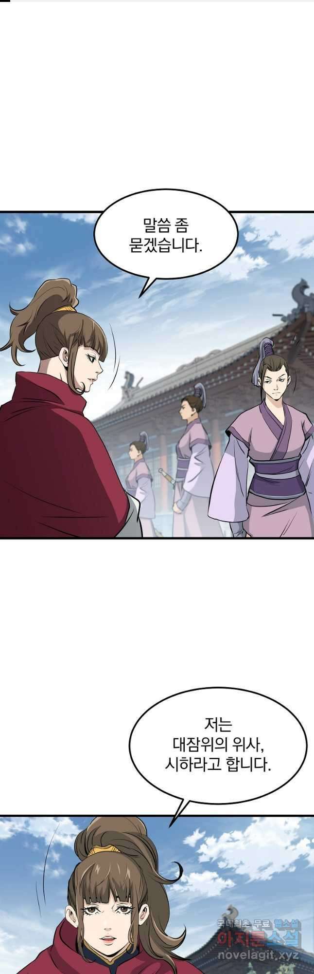 대영반 82화 1