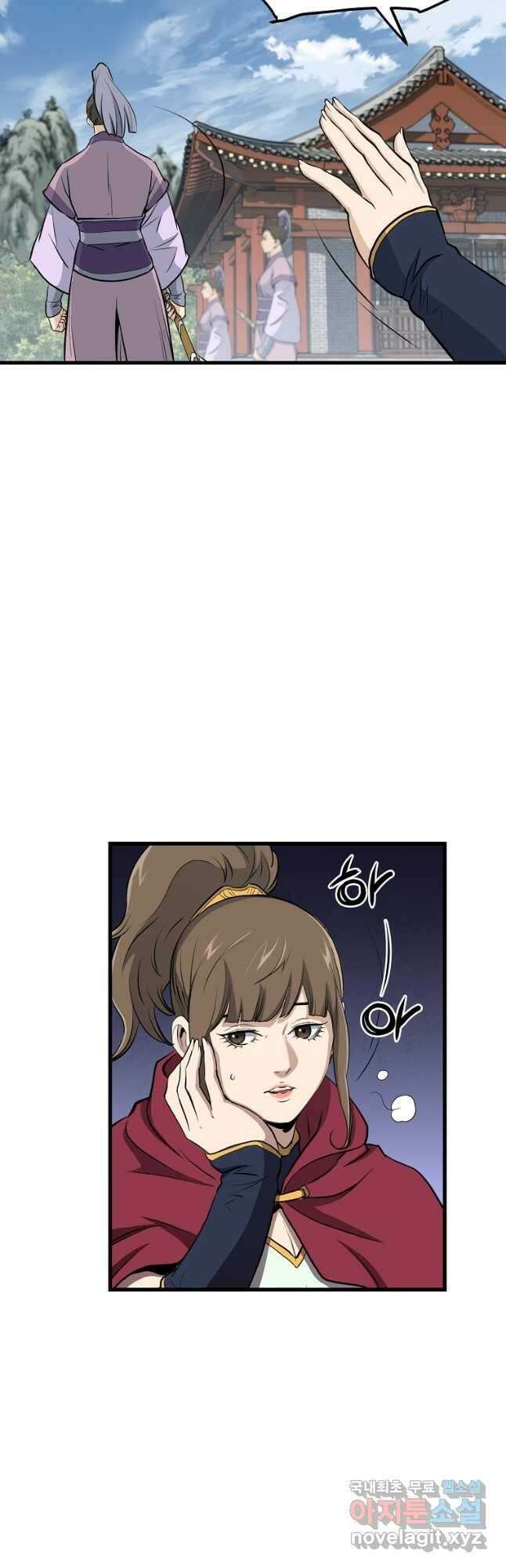 대영반 82화 3