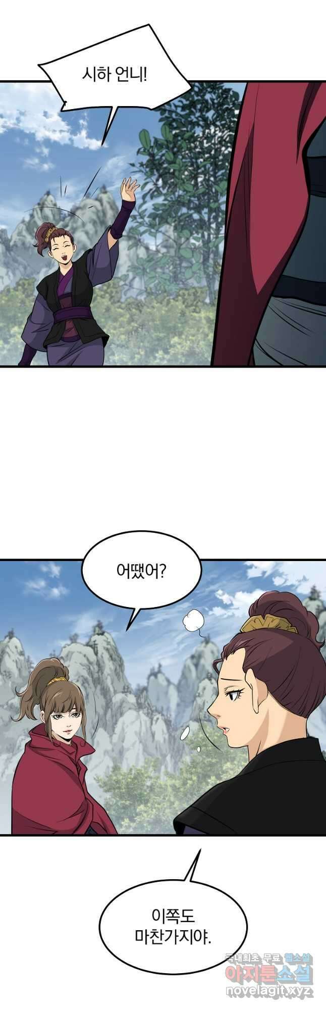 대영반 82화 4