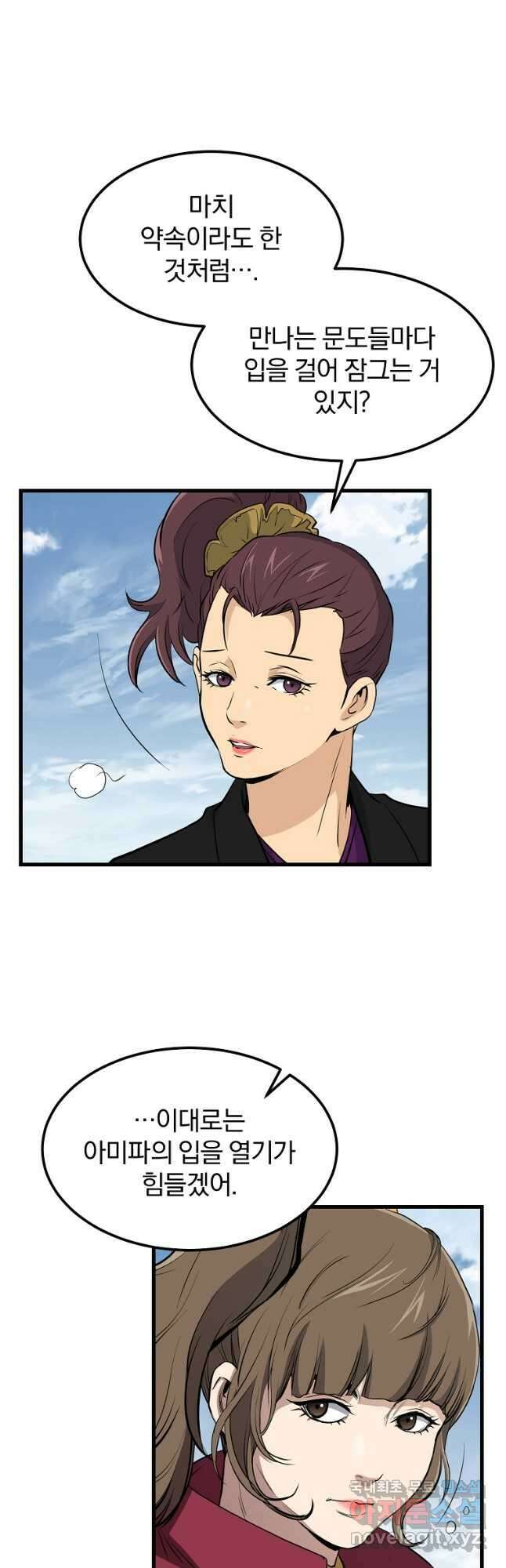 대영반 82화 5
