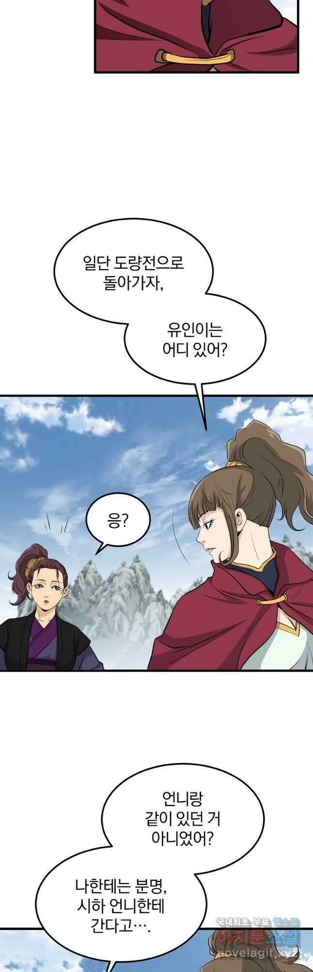 대영반 82화 6