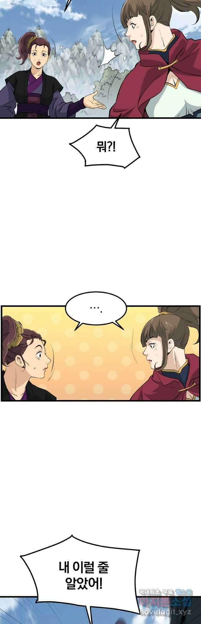 대영반 82화 7