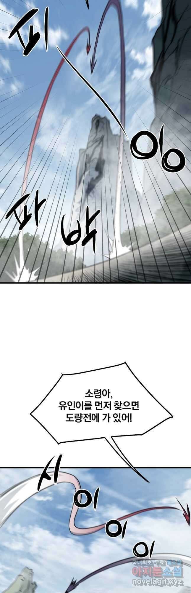 대영반 82화 8