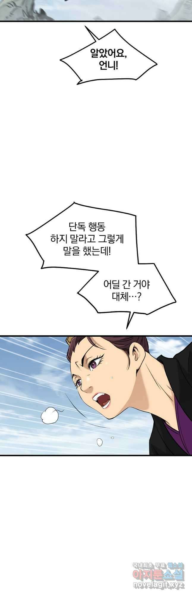대영반 82화 9