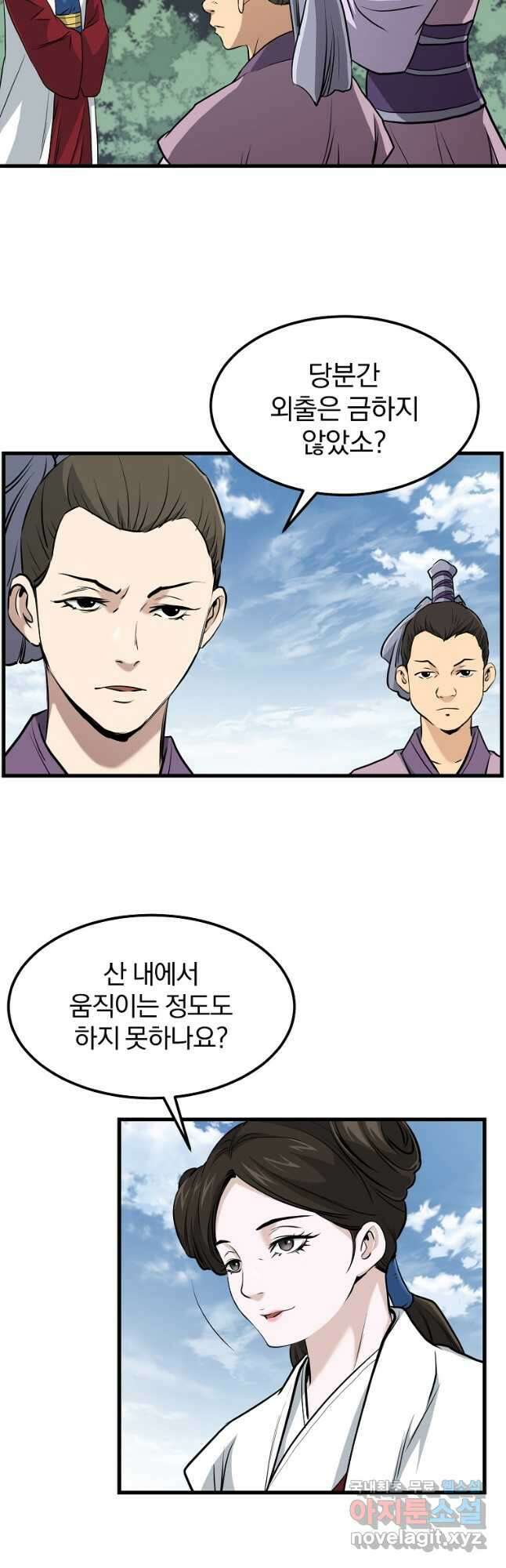 대영반 82화 12