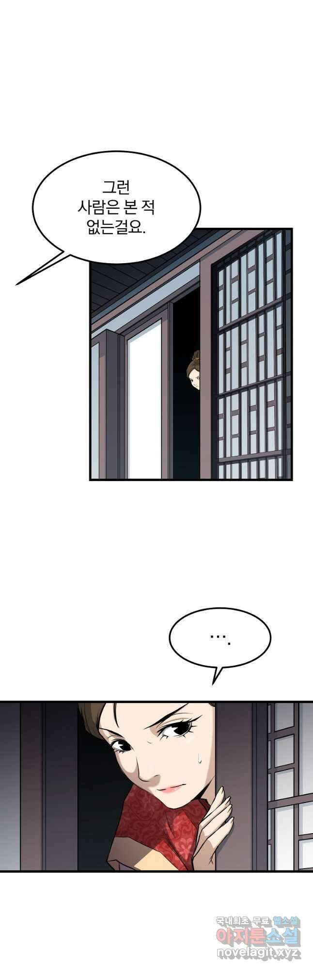 대영반 82화 14