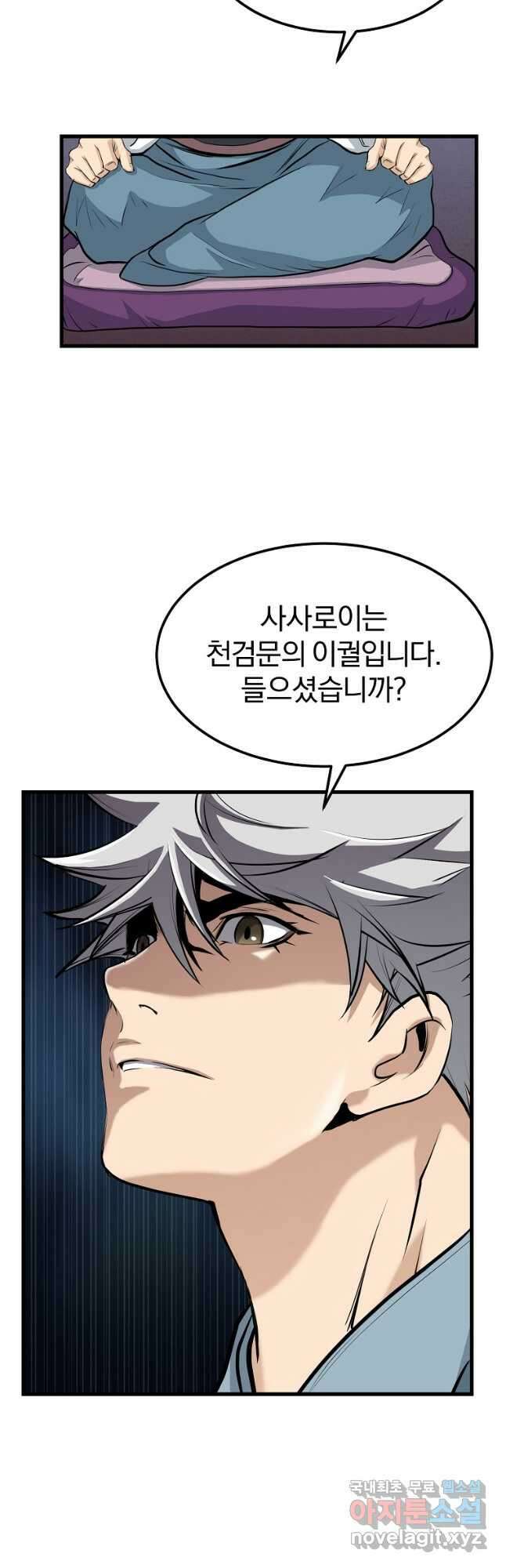 대영반 82화 19