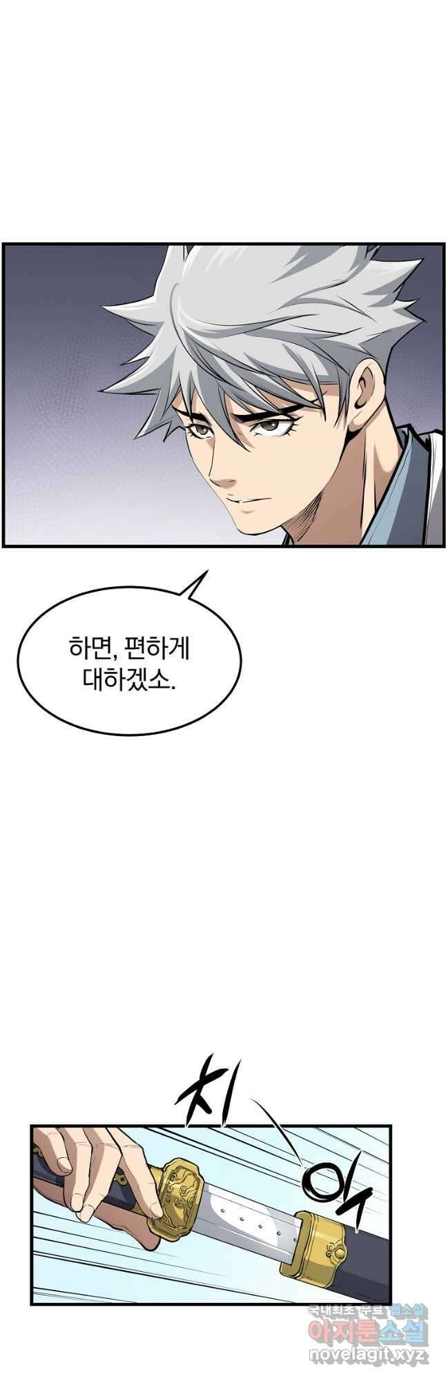 대영반 82화 21