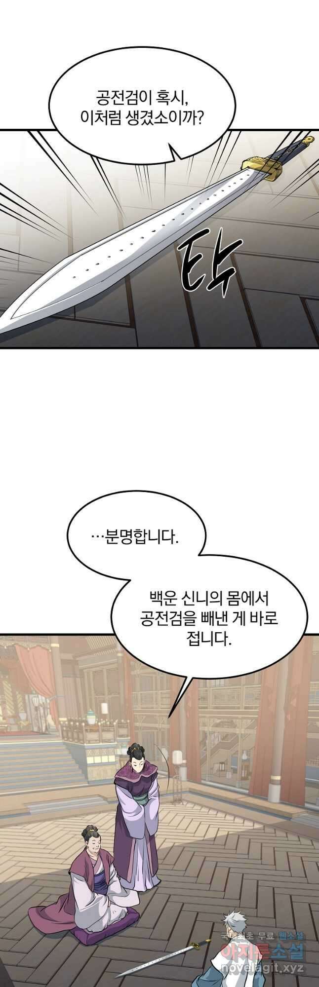 대영반 82화 22