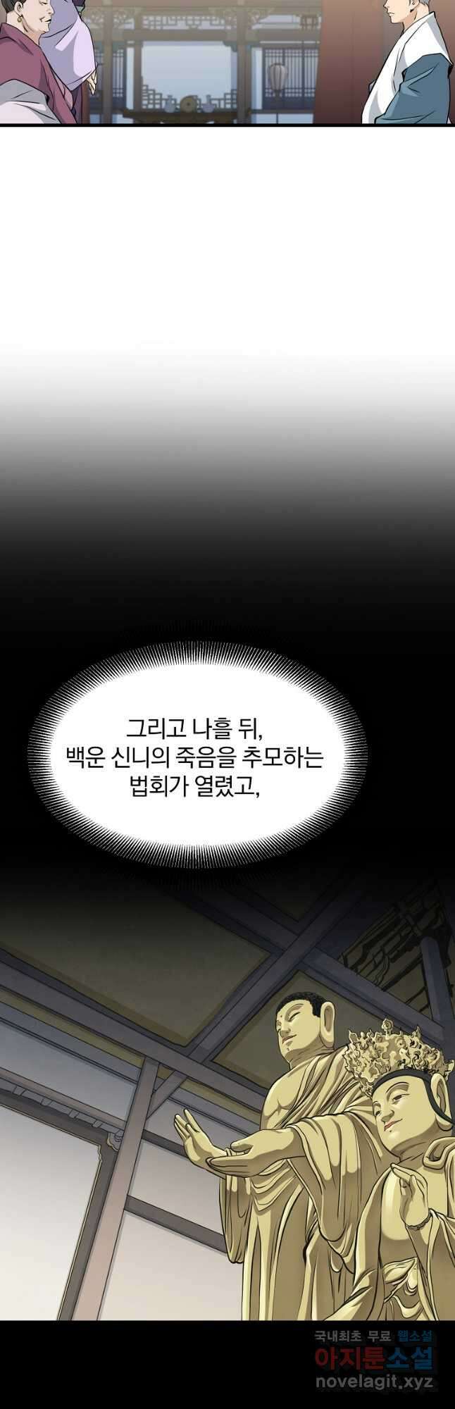 대영반 82화 24