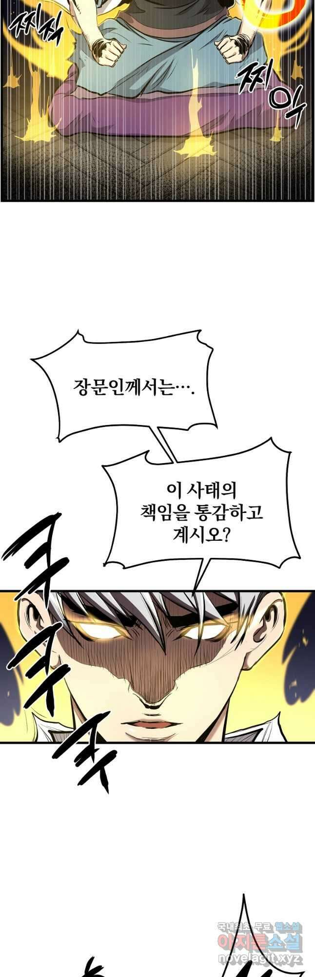 대영반 82화 29