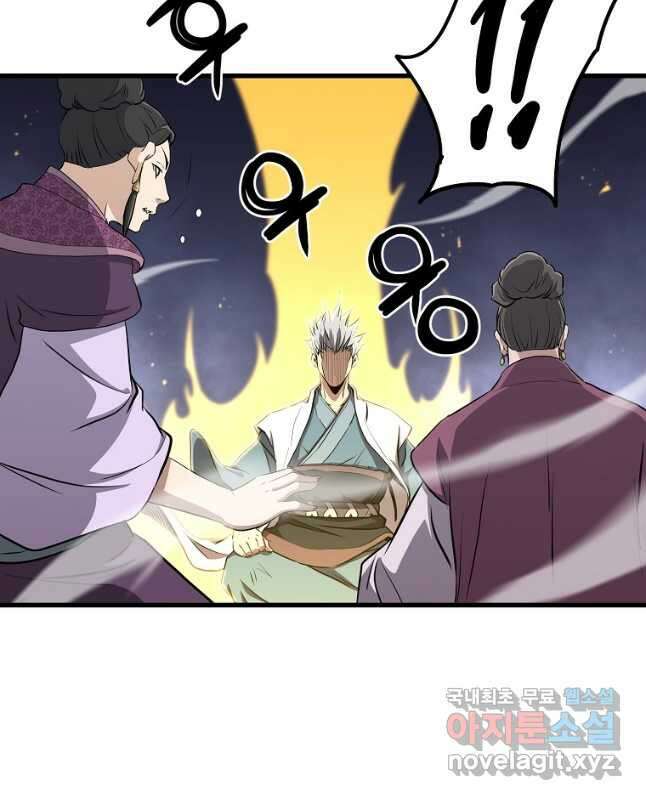 대영반 82화 30