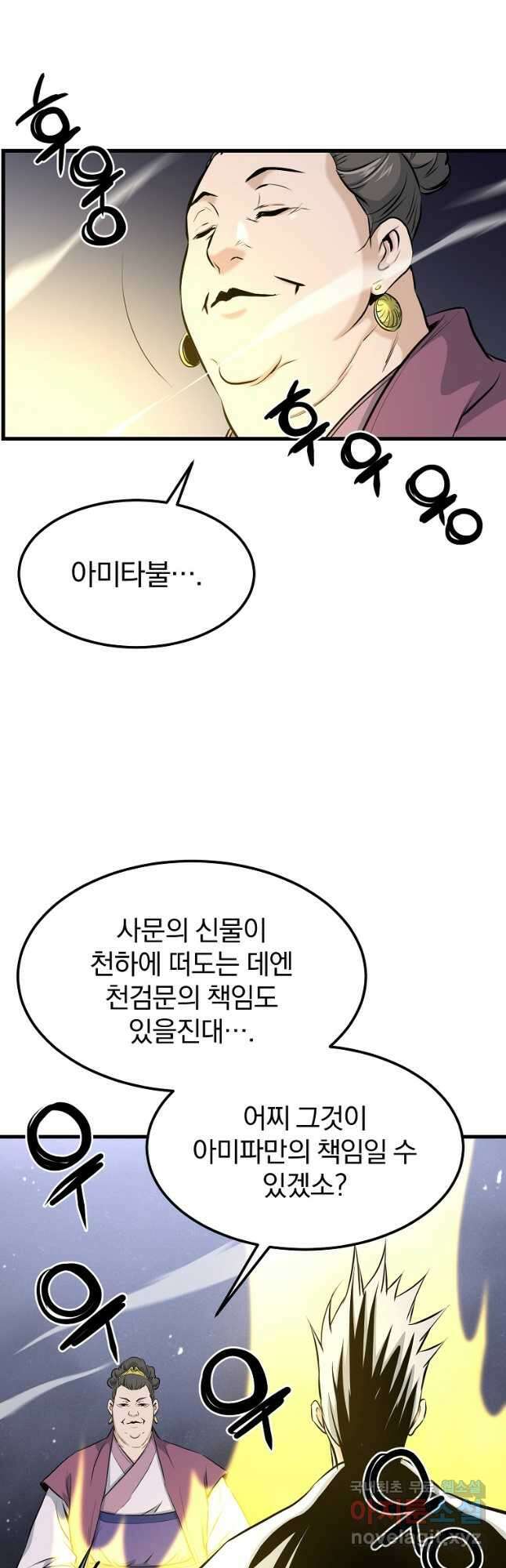 대영반 82화 31