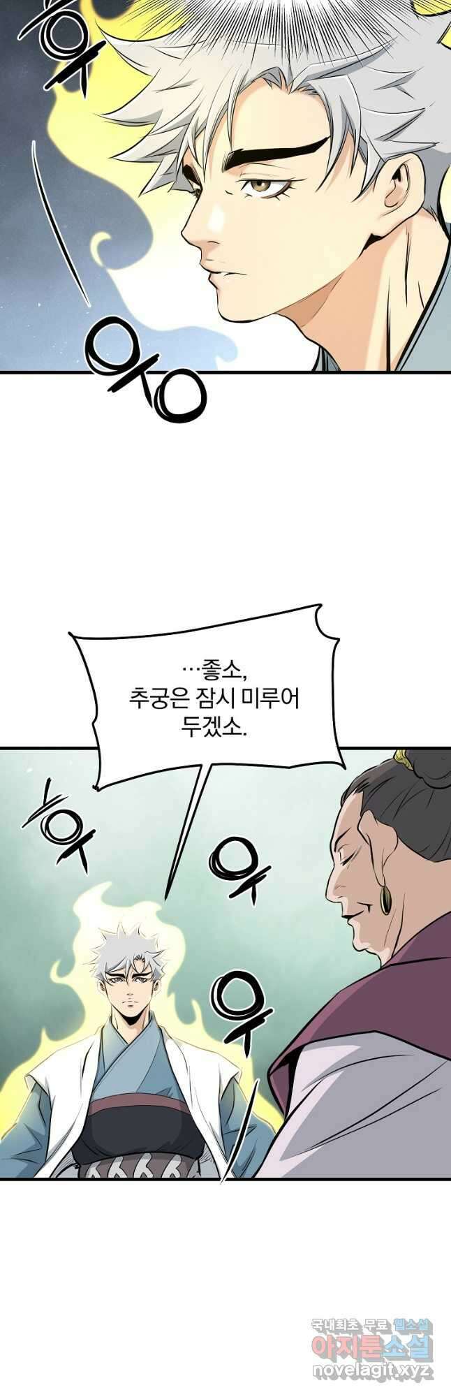대영반 82화 33