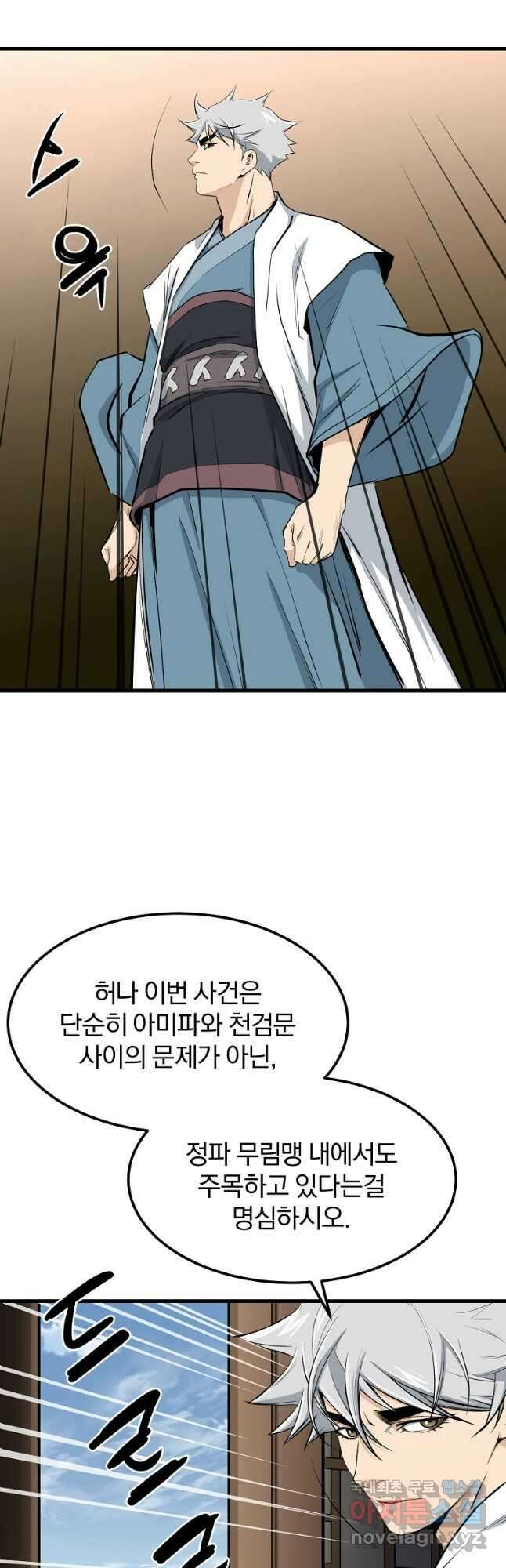 대영반 82화 34