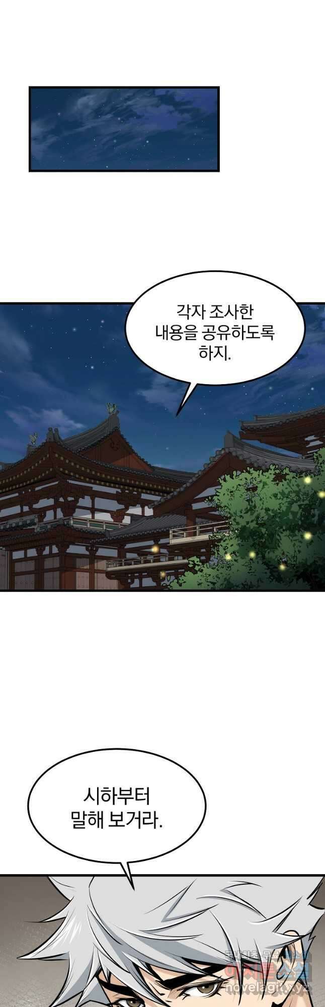 대영반 82화 37