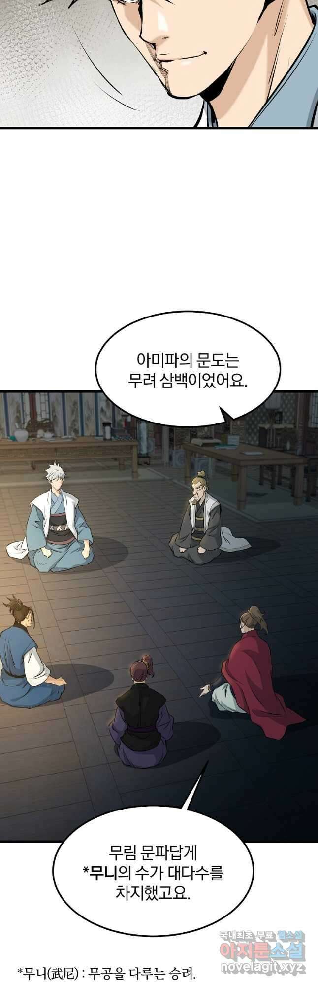 대영반 82화 38
