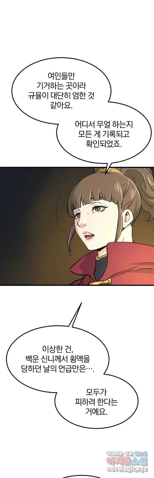 대영반 82화 39